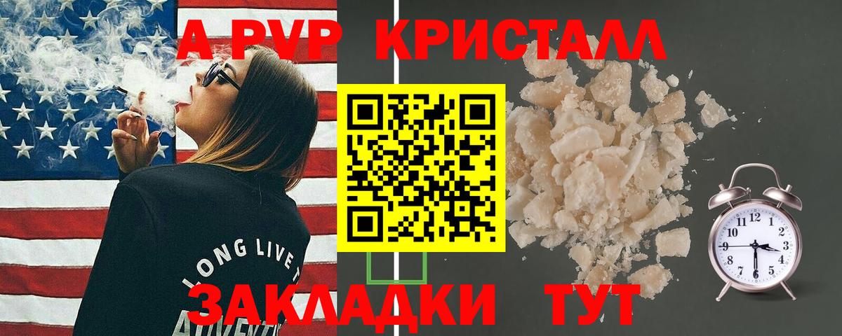 A-PVP крисы CK  А ПВП СК  A PVP крисы CK  Топки  Вход с VPN 