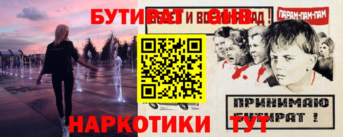 Бутират  Бутират Butirat  Вход с VPN  Топки 