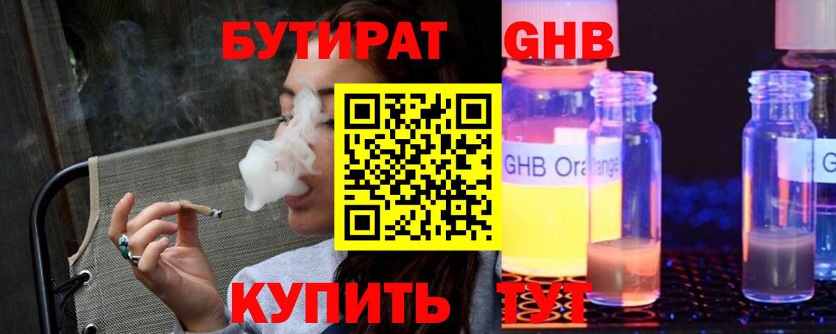 БУТИРАТ бутандиол Топки