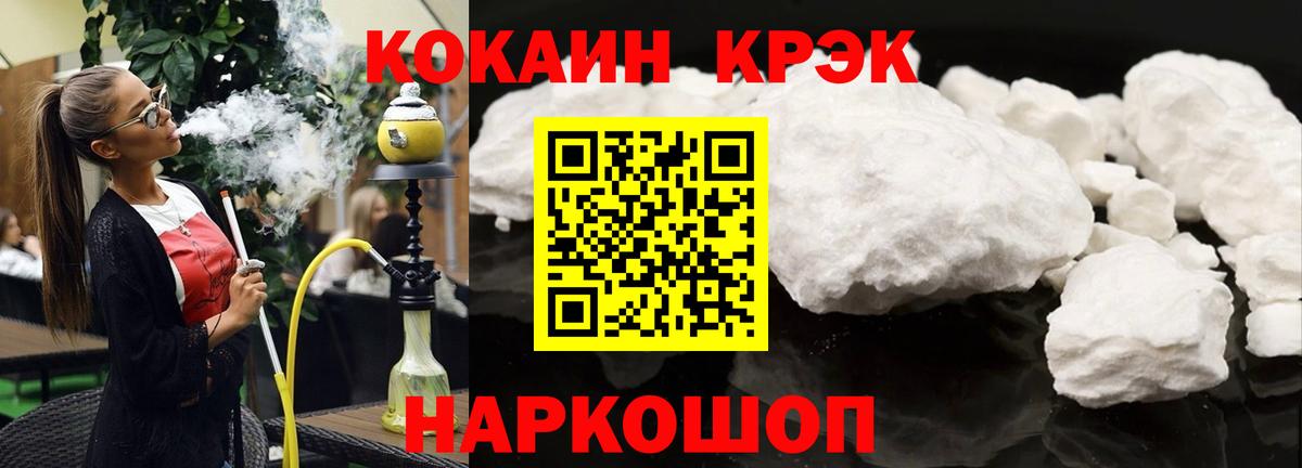 Кокаин Перу  Вход с VPN  COCAIN  Топки 