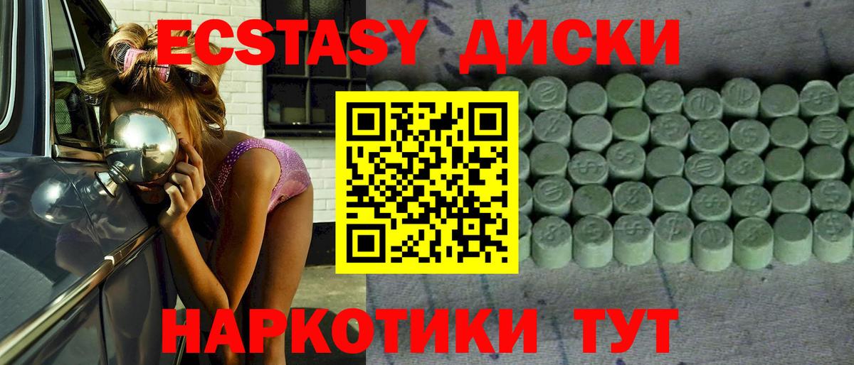Ecstasy 280 MDMA  Вход с VPN  Топки  Экстази круглые 