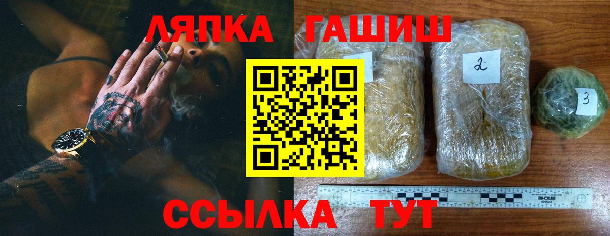 Топки  ГАШ Cannabis  Вход с VPN 