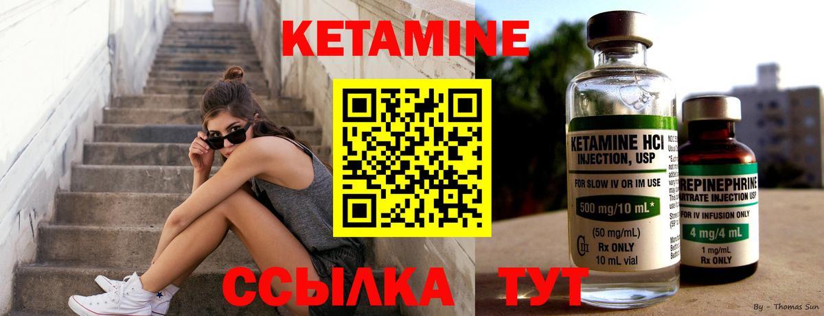 Кетамин ketamine Топки