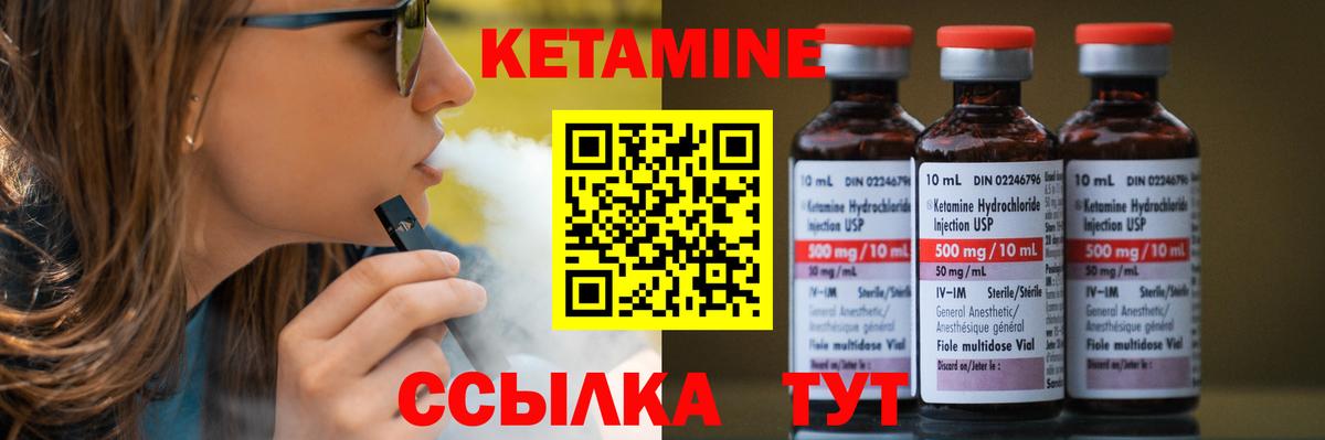 Кетамин VHQ  КЕТАМИН VHQ  Вход с VPN  Топки 