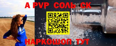 альфа пвп Кунгур