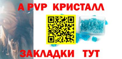 альфа пвп Кунгур