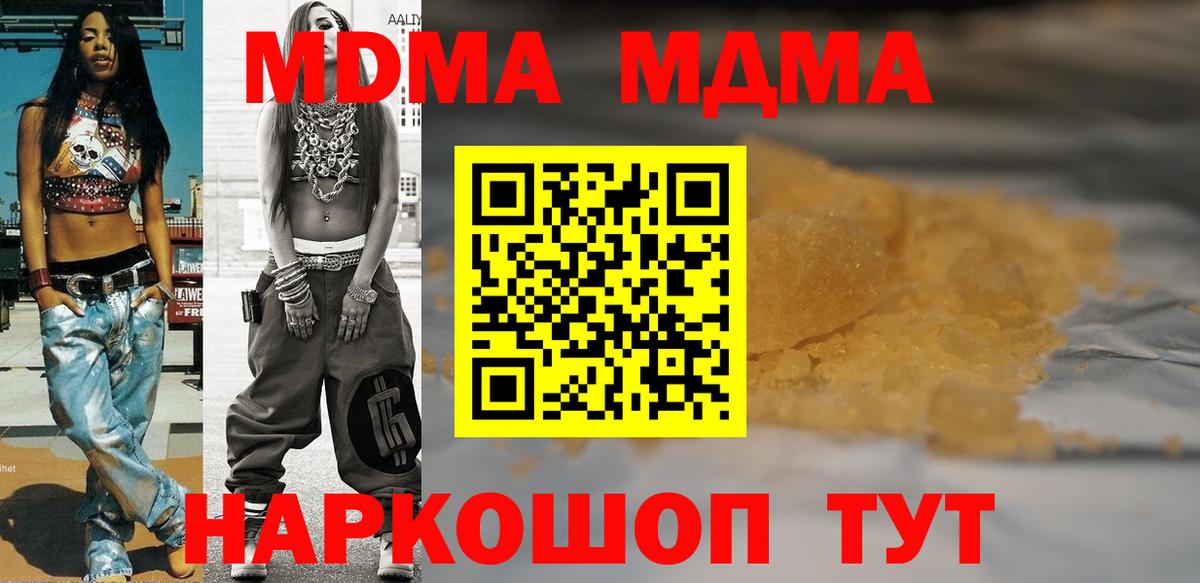 MDMA crystal Топки