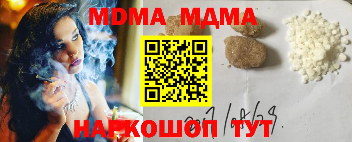 МДМА VHQ  МДМА Molly  Топки  Вход с VPN 
