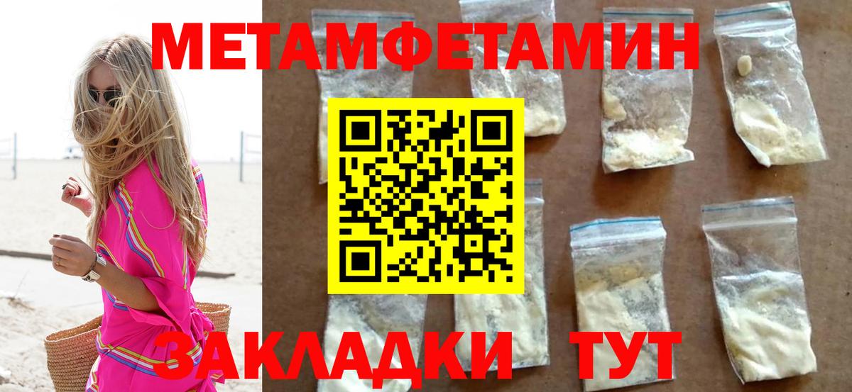 МЕТАМФЕТАМИН мет Топки