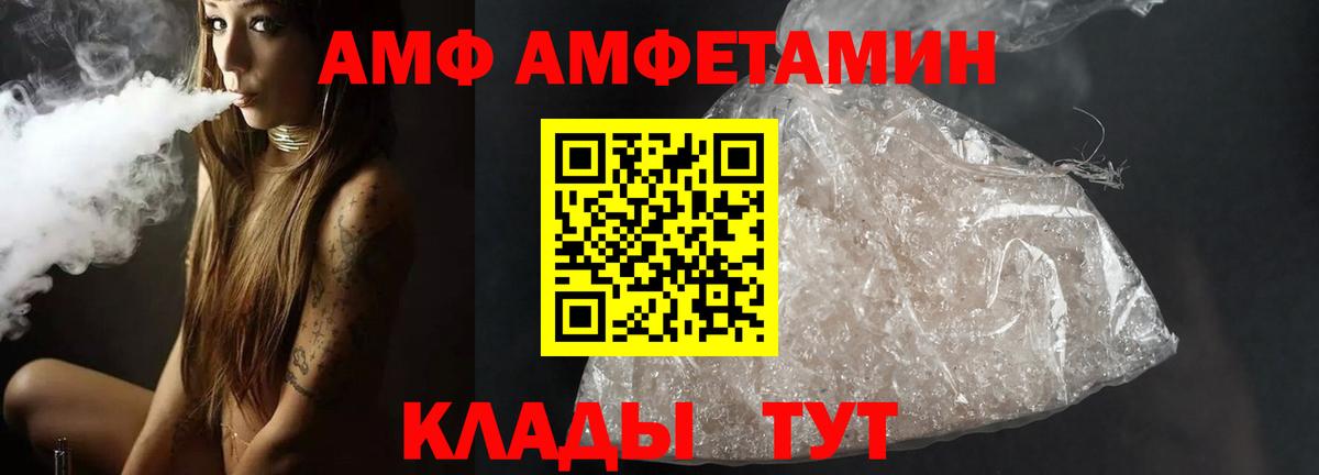 Первитин кристалл  Вход с VPN  Топки 